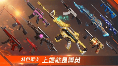 Garena武装菁英v1.5截图3