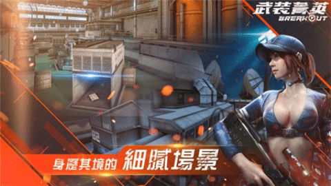 Garena武装菁英v1.5截图4