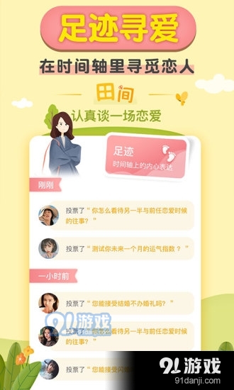 梯田交友正式版v3.5截图2