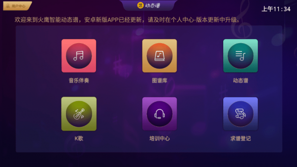 火鹰智能动态谱v1.0.34截图3