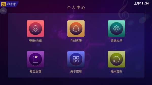 火鹰智能动态谱v1.0.34截图4