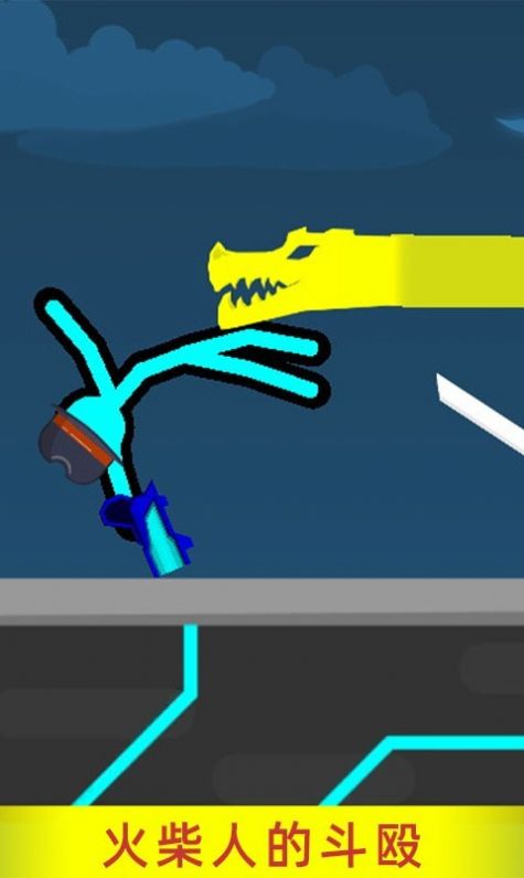 火柴人超级战神v1.7截图1