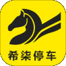 希柒停车v1.2.3