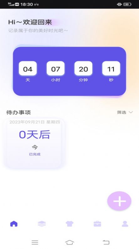 唯美快捷指令v1.0.3截图1