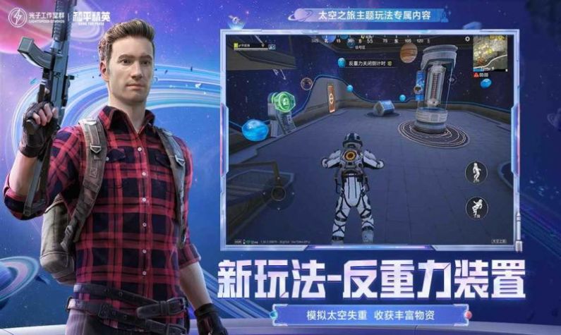 和平精英战狼启动器v1.23.23截图1