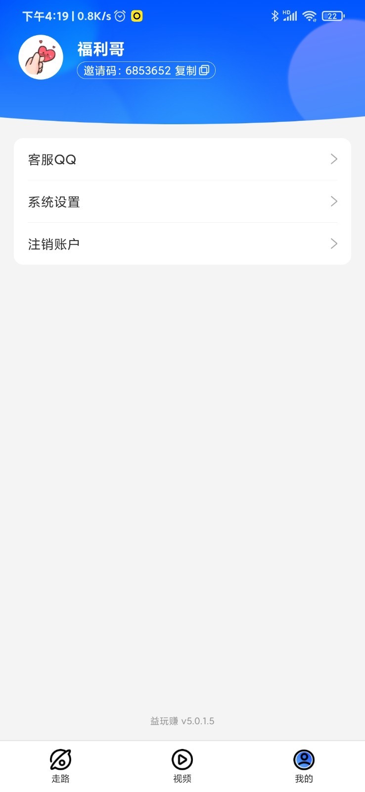 哔哩玩appv5.1.1.8截图2