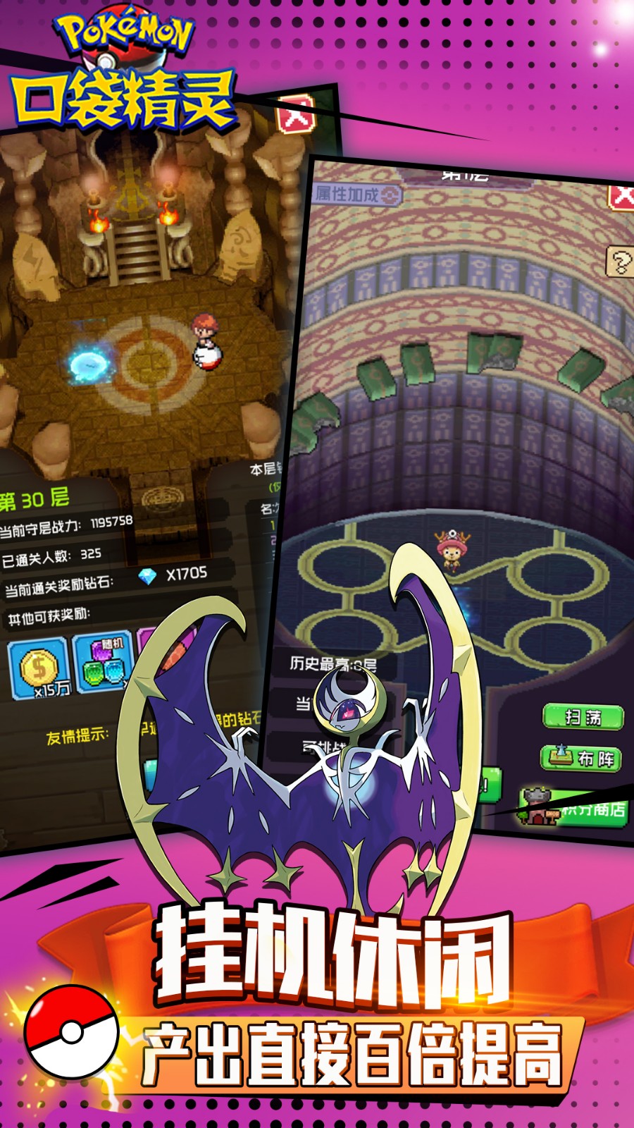 口袋精灵1元商城版v1.0.4截图1