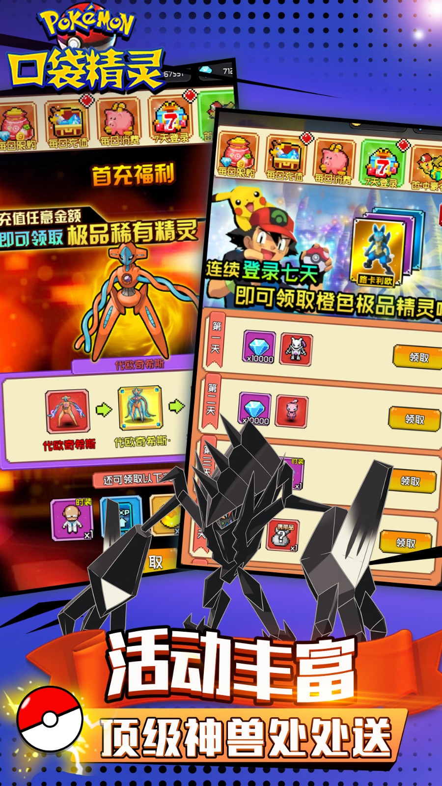 口袋精灵1元商城版v1.0.4截图2