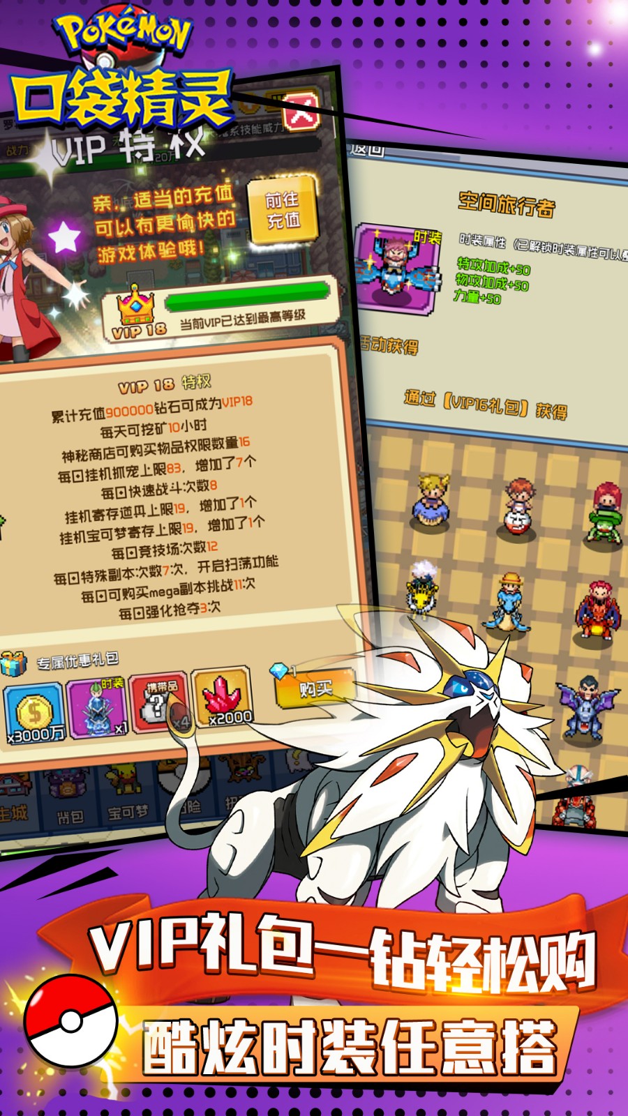 口袋精灵1元商城版v1.0.4截图3