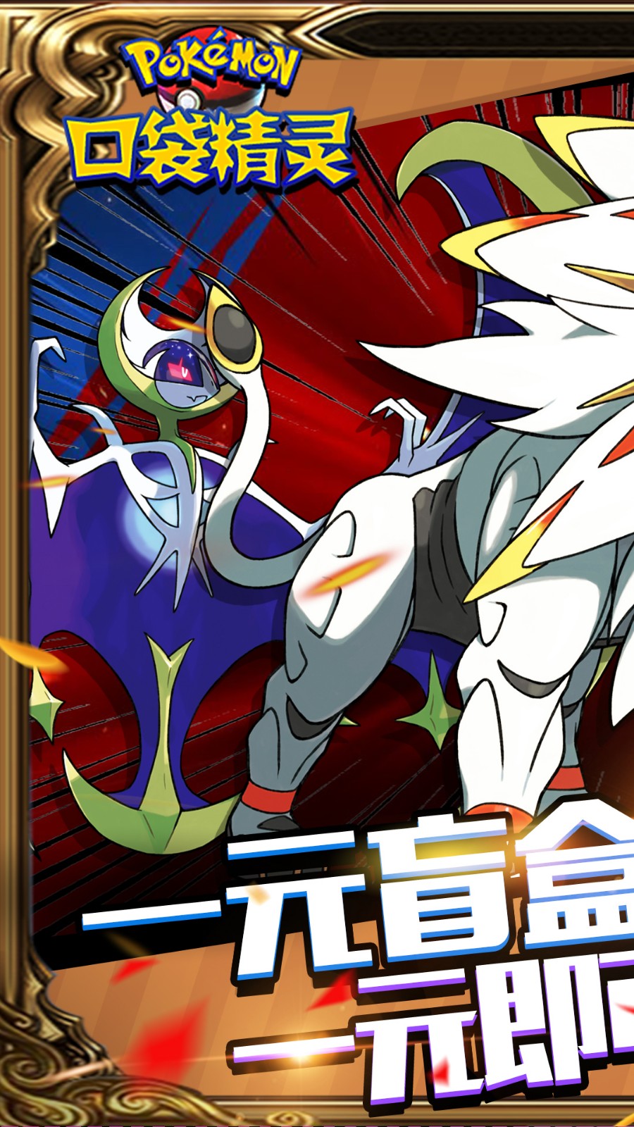 口袋精灵1元商城版v1.0.4截图5