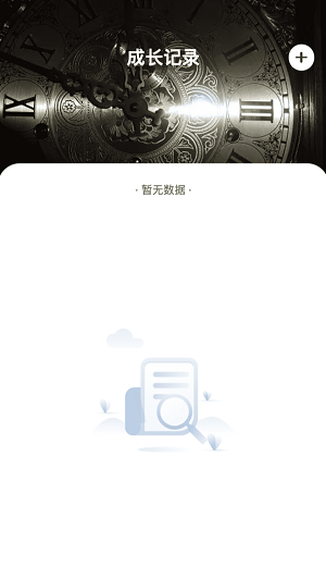 岁月来电v5截图3