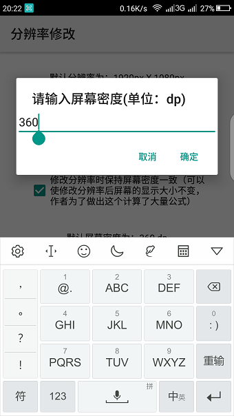 吃鸡平板超广角修改器v1.66.05截图1
