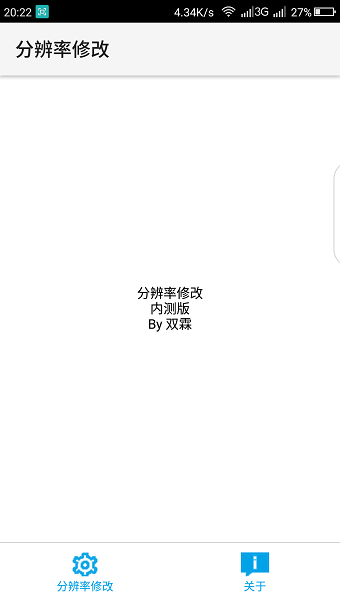 吃鸡平板超广角修改器v1.66.05截图2