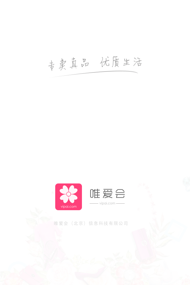 唯爱会v2.0.8截图1