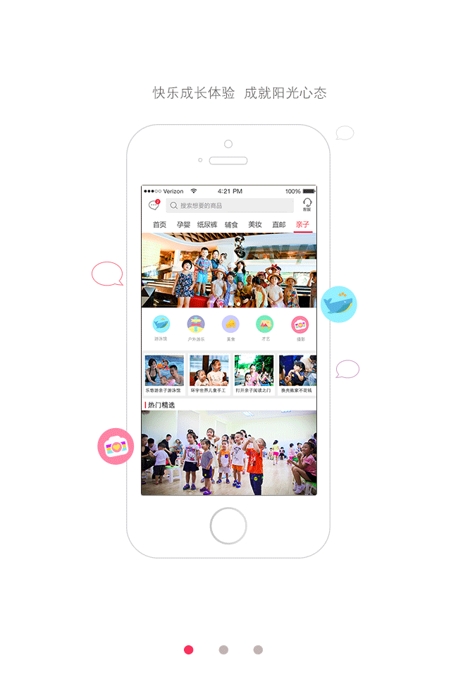 唯爱会v2.0.8截图2