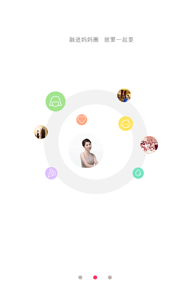 唯爱会v2.0.8截图3