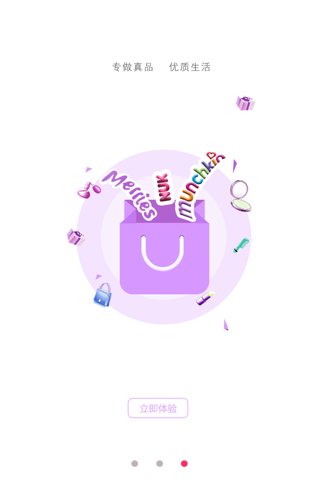 唯爱会v2.0.8截图4