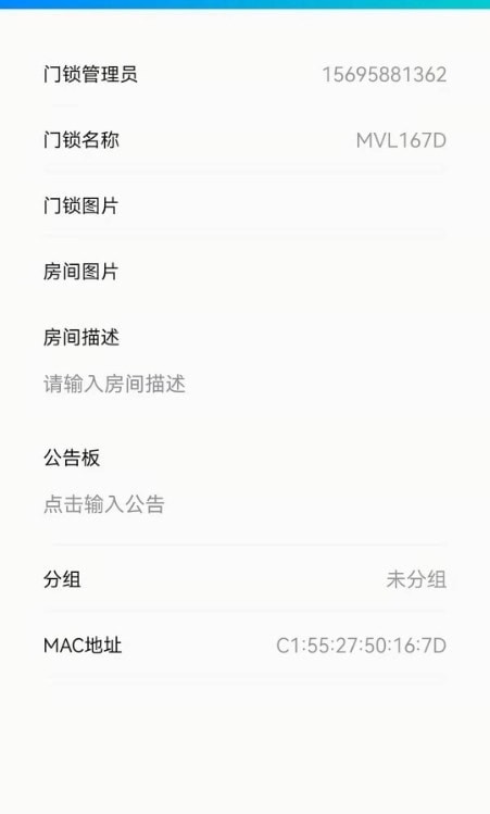 外星锁v1.10截图3