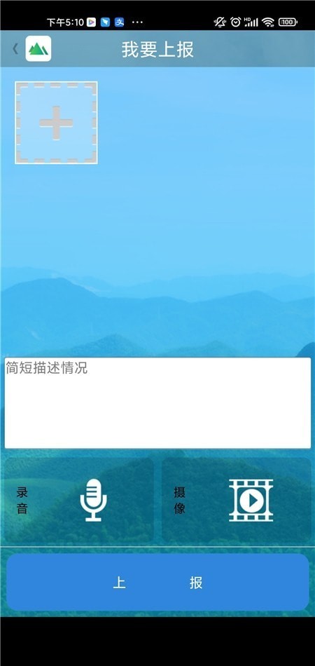 嵊州随手拍v2.16截图1