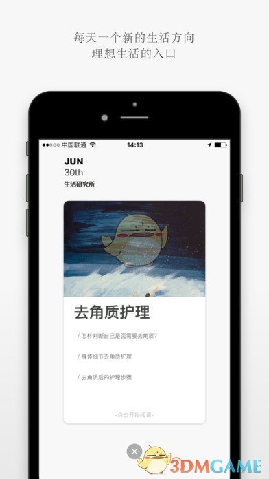 唯物appv1.5截图1