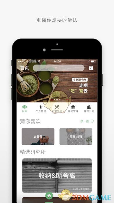 唯物appv1.5截图2