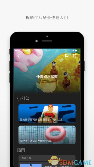唯物appv1.5截图3