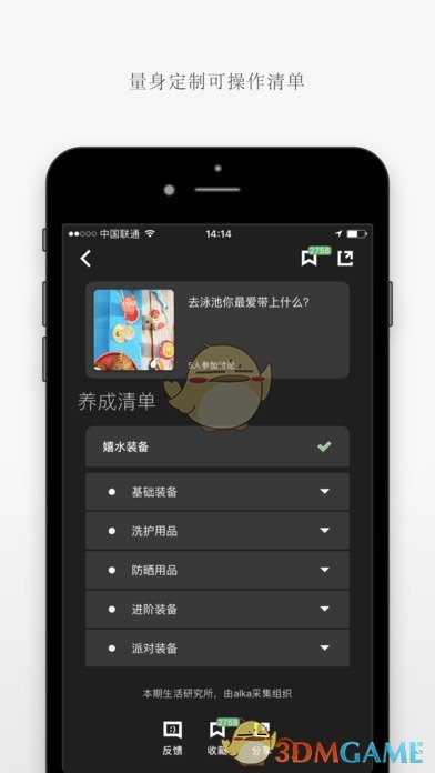 唯物appv1.5截图4