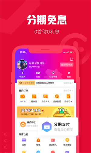 可乐优品v3.3.11截图1