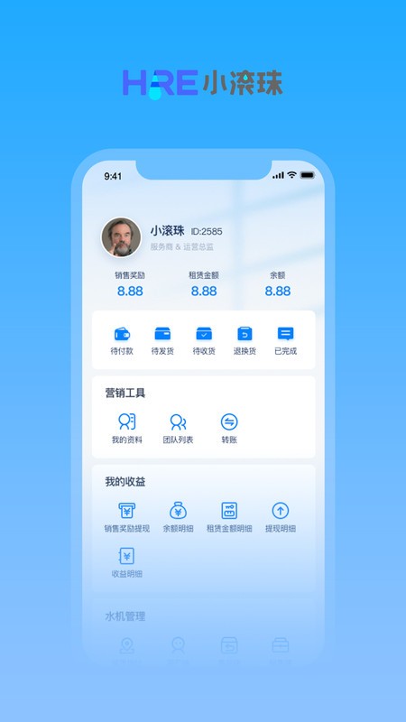 圆聚健康v1.0.24截图2