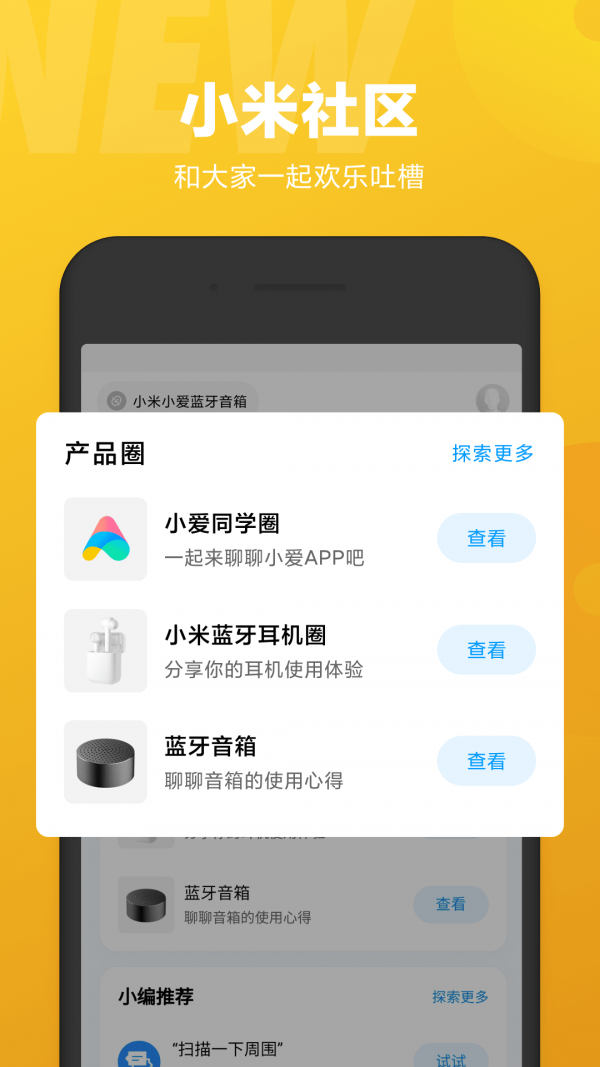 小米小冰虚拟男友v1.9截图2