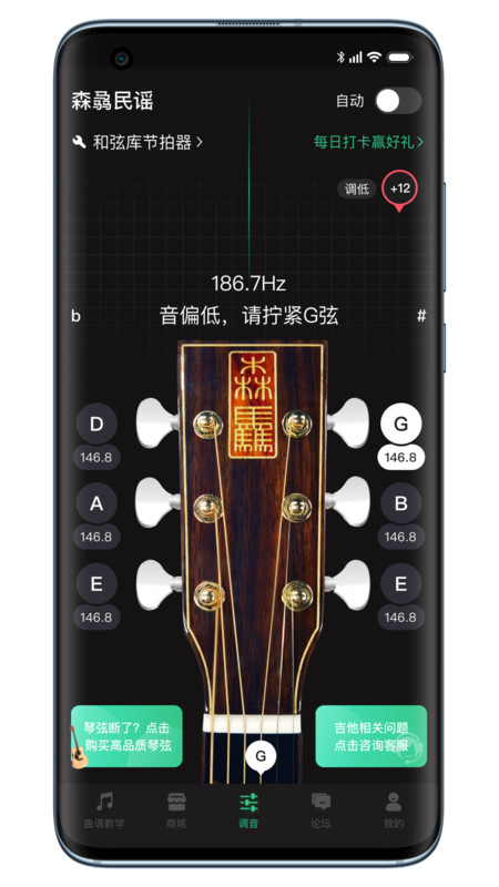 吉他调音器巅峰版v1.0.14截图1