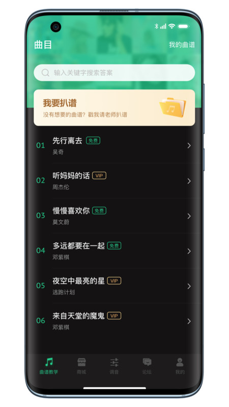 吉他调音器巅峰版v1.0.14截图2