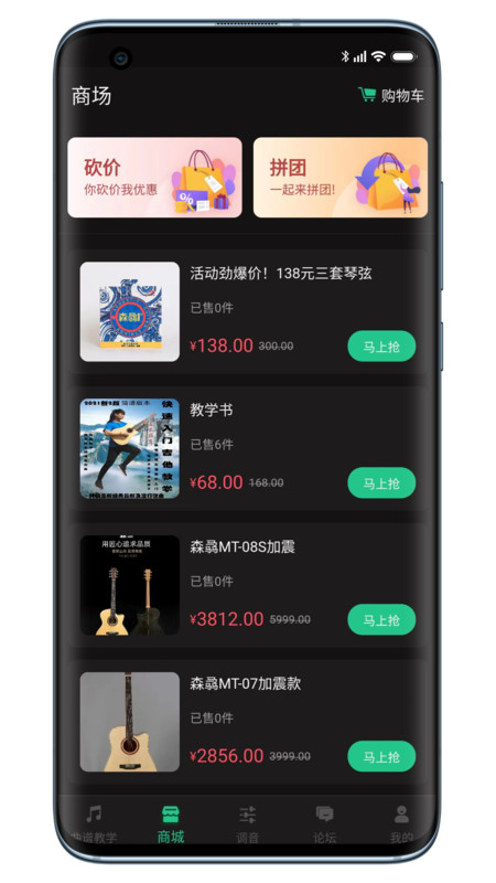吉他调音器巅峰版v1.0.14截图3