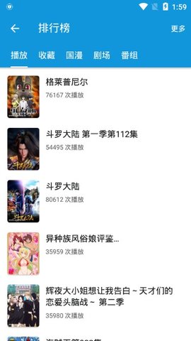 嘀嘀动漫v1.5.3截图3