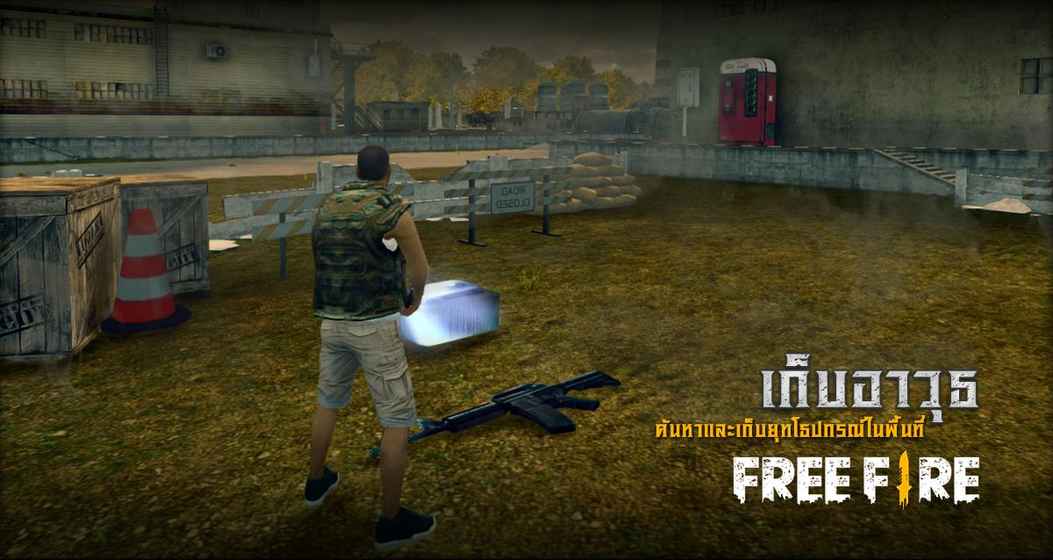 FreeFirev2.2.45截图3