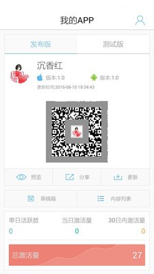 叮当助手v2.1.14.20截图2