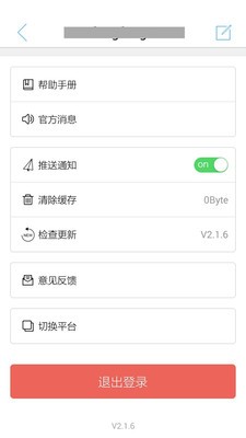 叮当助手v2.1.14.20截图3