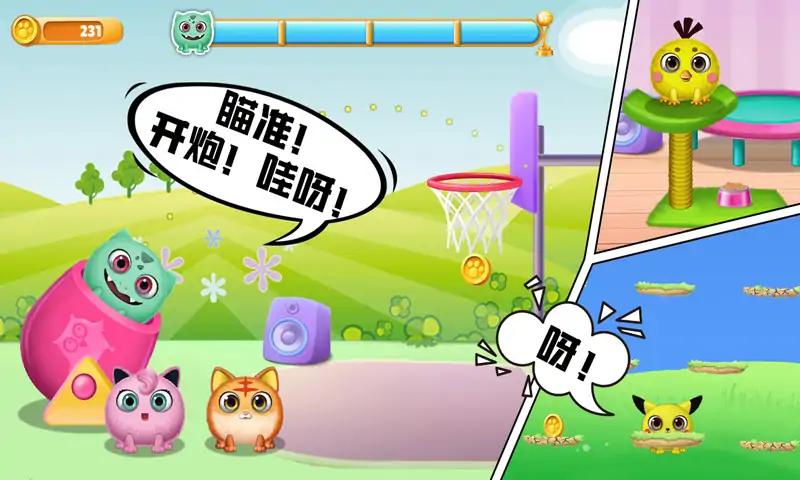 口袋精灵萌宠家园v1.4截图1