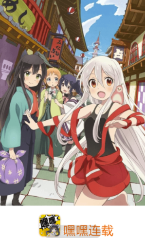 嘿嘿连载v4.1.28截图1