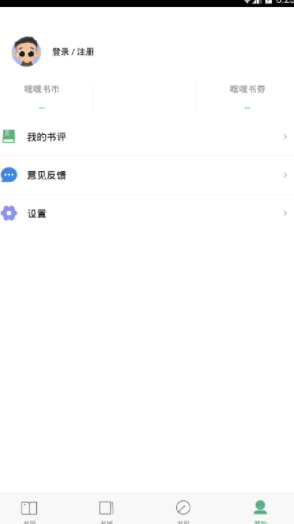 嘿嘿连载v4.1.28截图3