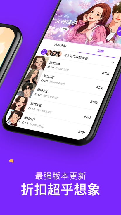 咚漫漫画旧版v2.8.7.5截图1