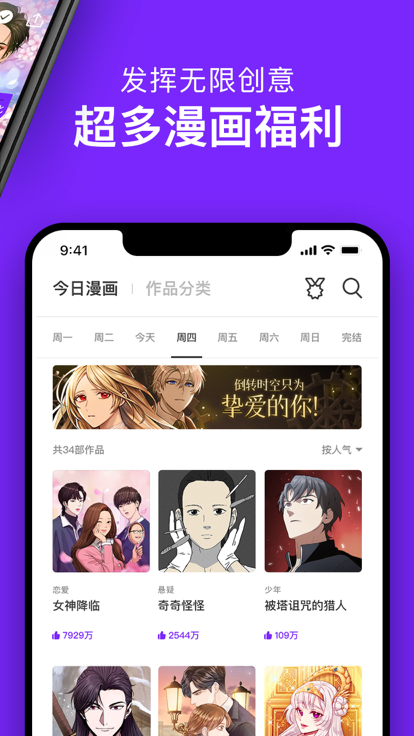 咚漫漫画旧版v2.8.7.5截图2