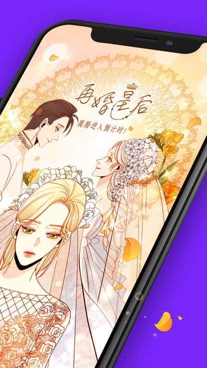 咚漫漫画旧版v2.8.7.5截图4