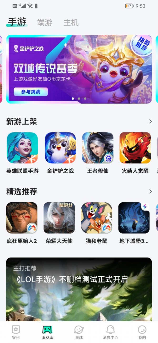 咻咻星球v1.1.3.106截图1