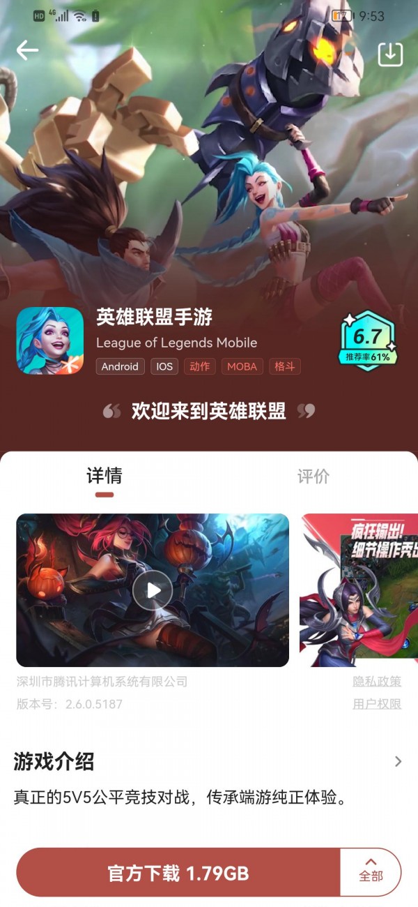 咻咻星球v1.1.3.106截图2