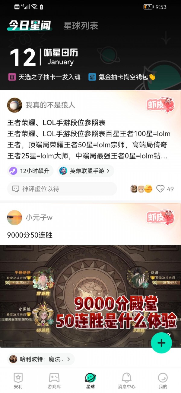 咻咻星球v1.1.3.106截图3