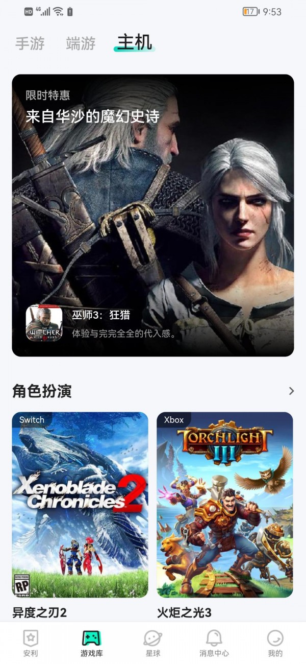 咻咻星球v1.1.3.106截图5