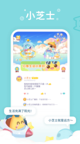 小芝士 v1.5.3v1.5.10截图3