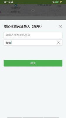 在哪儿手机定位v5.5截图1