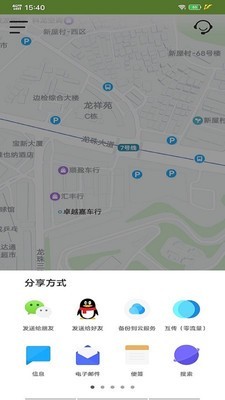 在哪儿手机定位v5.5截图2